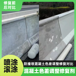 武宣工程人必看！混凝土色差“面子难题”，一招修复不返工