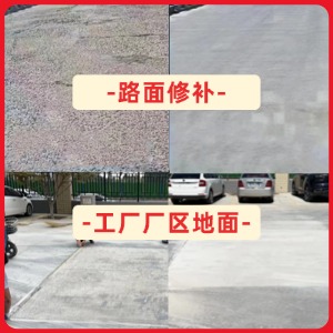 武宣水泥地面修复剂