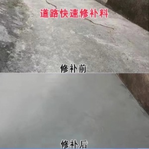 武宣水泥路面薄层修补剂